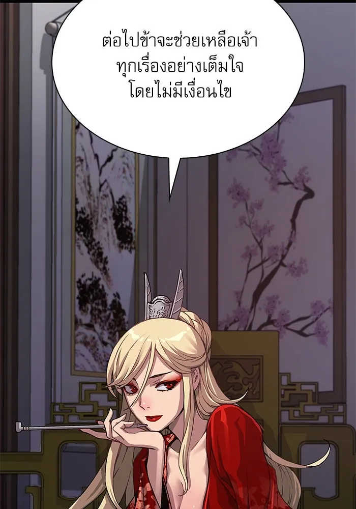 ลับลางลวง ตอนที่ 21 กูยอและซัค (1) รูปที่ 67