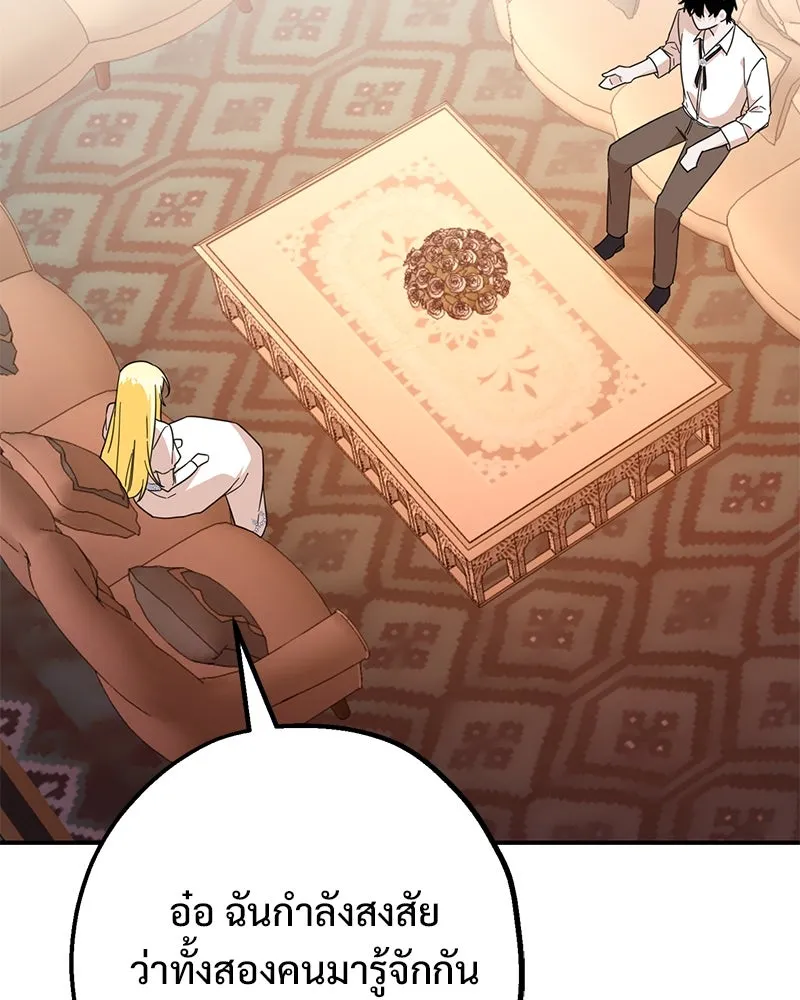 อนาคตพบรัก ตอนที่ 10 รูปที่ 107