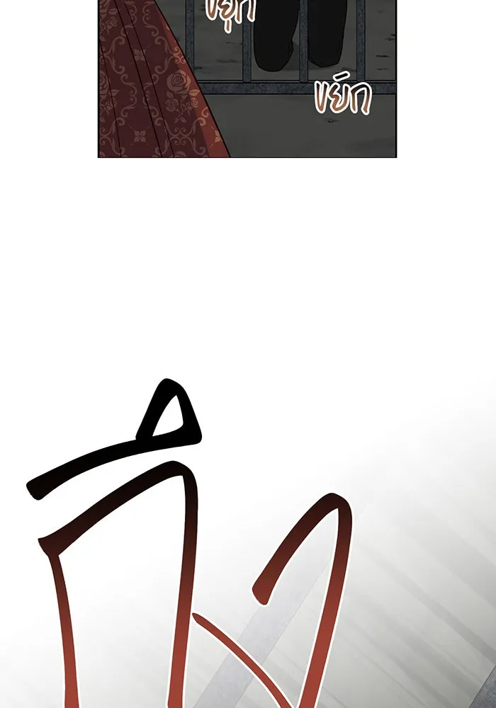 หนูน้อยทรราช ตอนที่ 106 รูปที่ 122