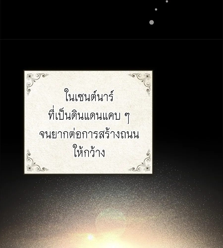 เล่ห์รักชนชั้นสูง ตอนที่ 24 รูปที่ 43
