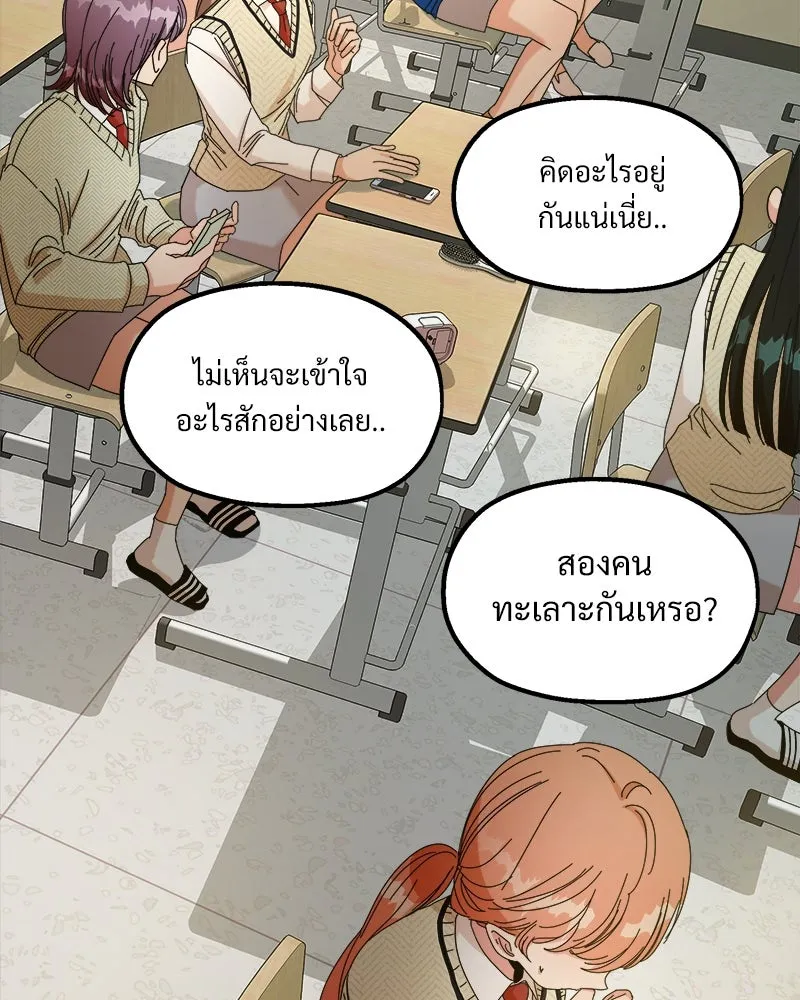 Pyramid Game เกมพีระมิด ตอนที่ 46 รูปที่ 35