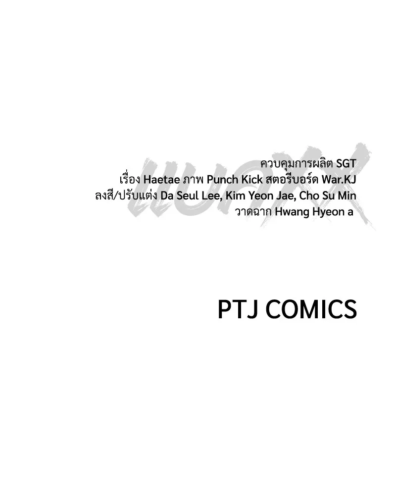 แบคXX ตอนที่ 25 รูปที่ 238