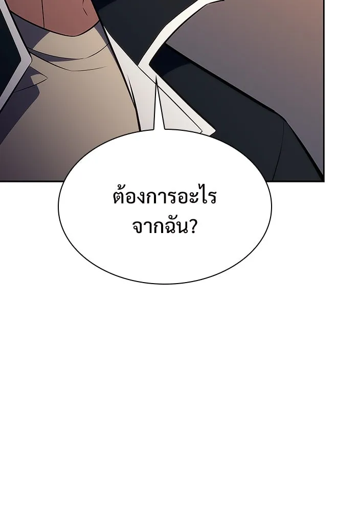 ผู้เล่นหน้าใหม่เลเวลแมกซ์ ตอนที่ 131 ถามตอบ รูปที่ 58
