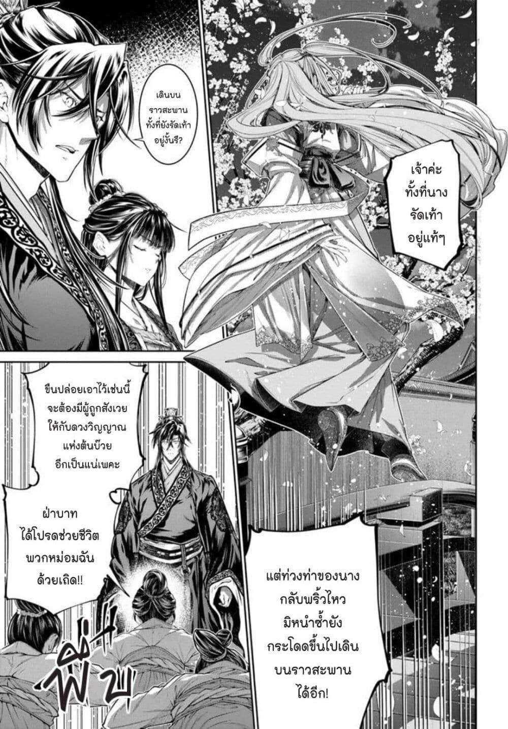 Manga-lc-com อ่านมังงะ อ่านการ์ตูน ออนไลน์ ฟรี Moumoku no Orihime wa Koukyuu de Koutei to no Koi wo Tsumugu ตอนที่ 1 2 3 4 5 6 7 8 9 10 11 12 13 14 ฟรี ไม่มีโฆษณา Manga-lc - อ่าน มังงะ อ่าน การ์ตูน ออนไลน์ อ่านมังงะ ฟรี