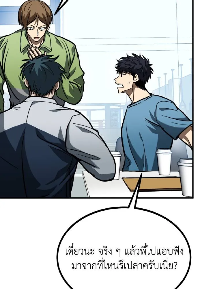 ราชาแห่งอ็อกทากอน ตอนที่ 54 รูปที่ 76