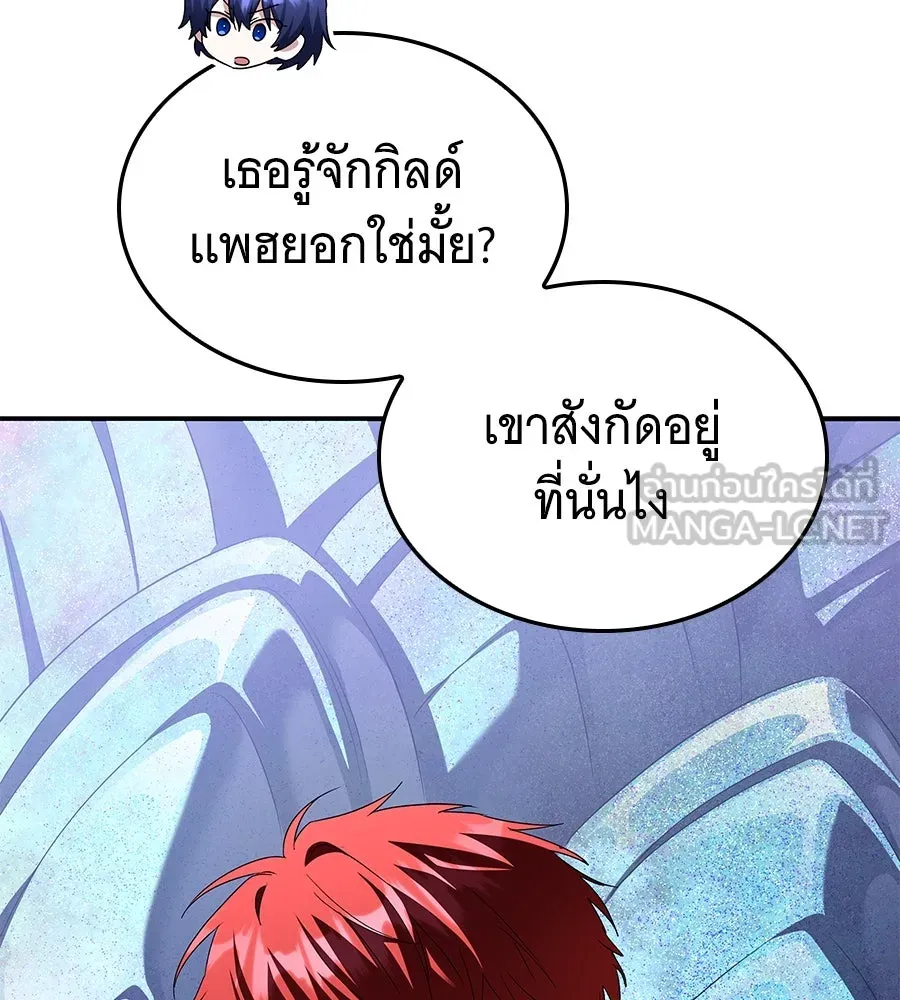 ถึกทนแทงก์แรงก์ C ตอนที่ 8 รูปที่ 114