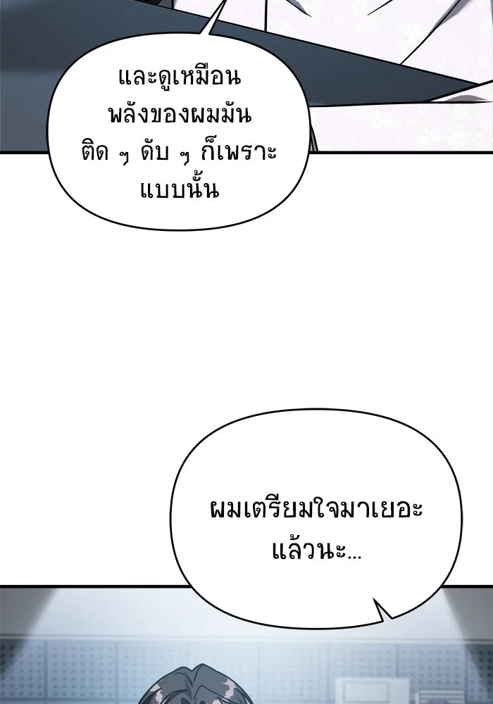 วายร้ายก็อยากมีรัก ตอนที่ 6 รูปที่ 70