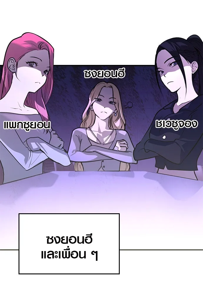 บันทึกรักลูกสาวเจ้าพ่อ ตอนที่ 4 รูปที่ 131