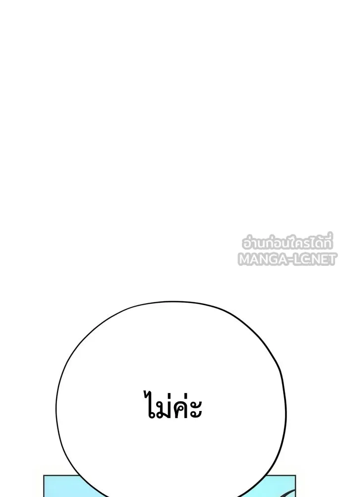 คมเขี้ยวชำระแค้น ตอนที่ 33 รูปที่ 66