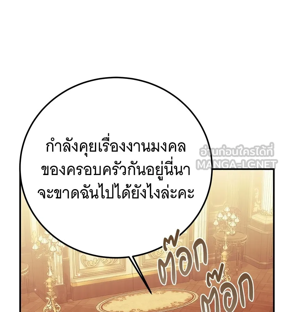 เปลี่ยนบทร้ายให้เป็นบทรัก ตอนที่ 52 รูปที่ 93