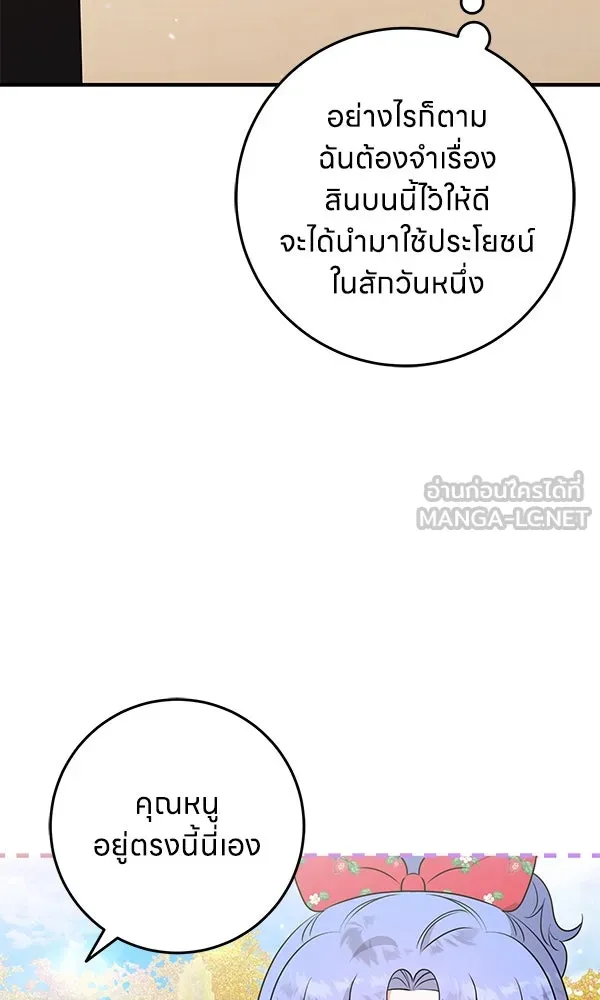 ครอบครัวผิดแผน ตอนที่ 9 รูปที่ 54