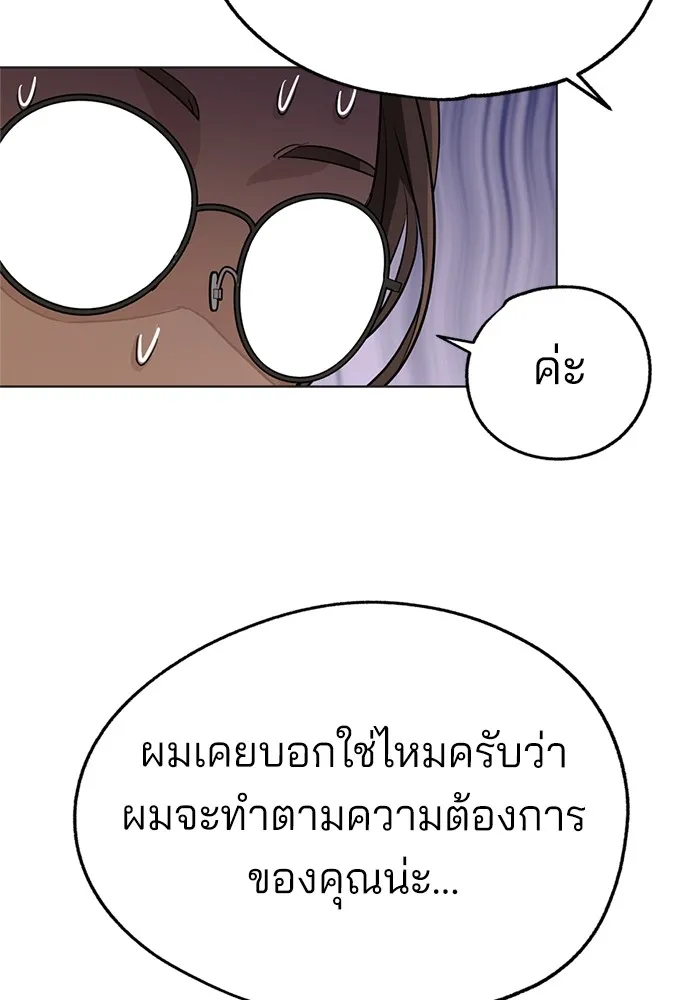 ความรักของอิซอบ ตอนที่ 55 (จบซีซัน 1) รูปที่ 55
