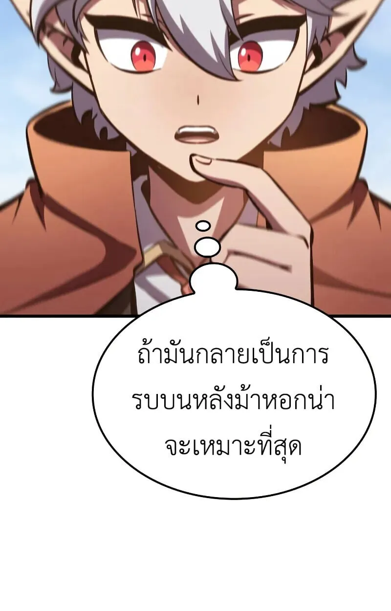 Breakers ตอนที่ ตอนที่ 21 รูปที่ 94