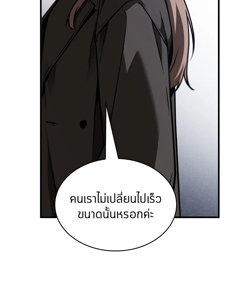 Omniscient Reader อ่านชะตาวันสิ้นโลก ตอนที่ 39 กำแพงลึกลับ (4) รูปที่ 125