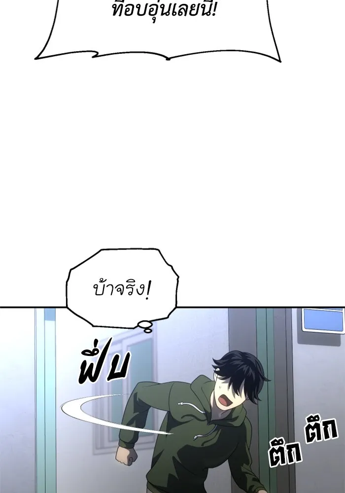 อดีตบอสหอคอย ตอนที่ 23 รูปที่ 110