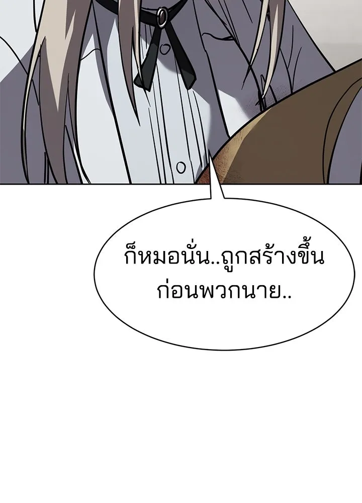 กฎเหล็กบ้านสายลับ ตอนที่ 29 รูปที่ 40