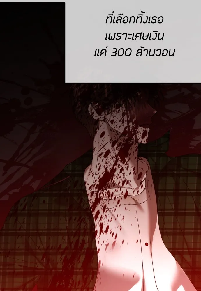 วิธีหนีตายจากนิยายโรคจิต ตอนที่ 65 รูปที่ 130