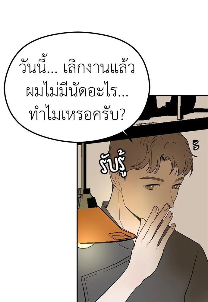 ถ่านไฟเราไม่เก่าเลย ตอนที่ 20 รูปที่ 4