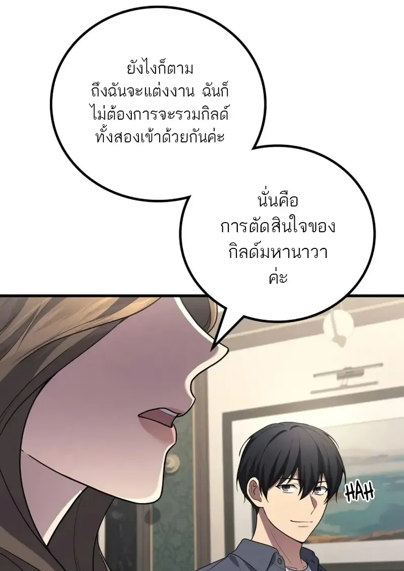 The Martial God Who Regressed Back to Level 2 ตอนที่ ตอนที่ 107 รูปที่ 88