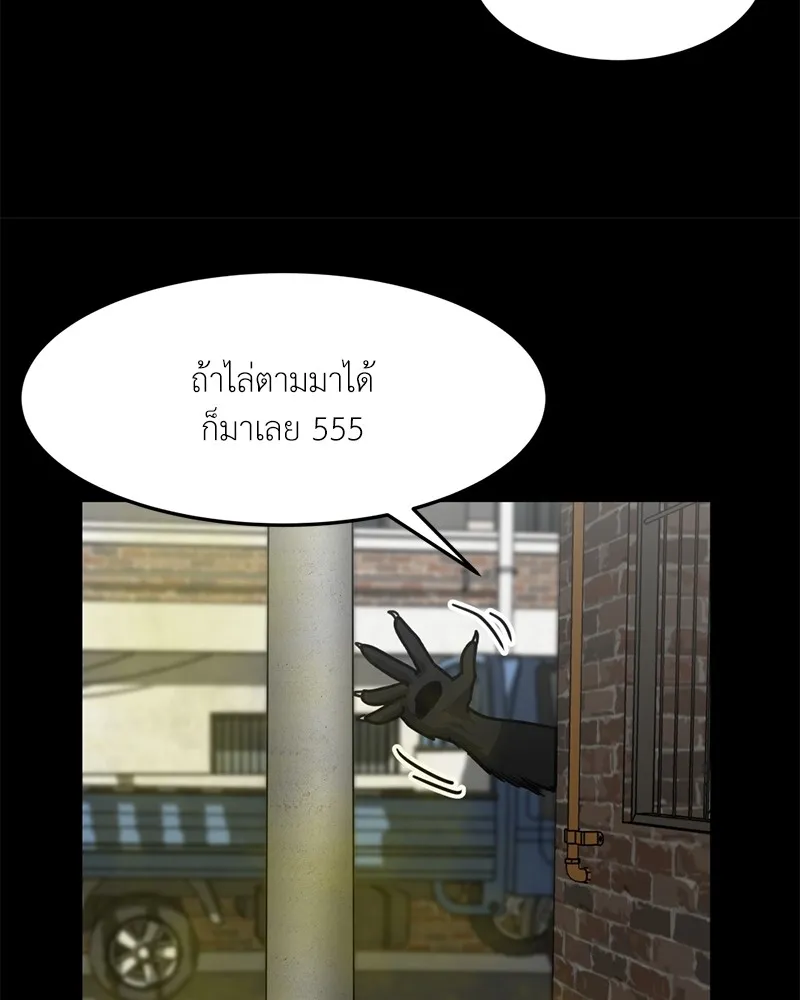 โรงเรียนสัตว์กินเนื้อ ตอนที่ 74 รูปที่ 74