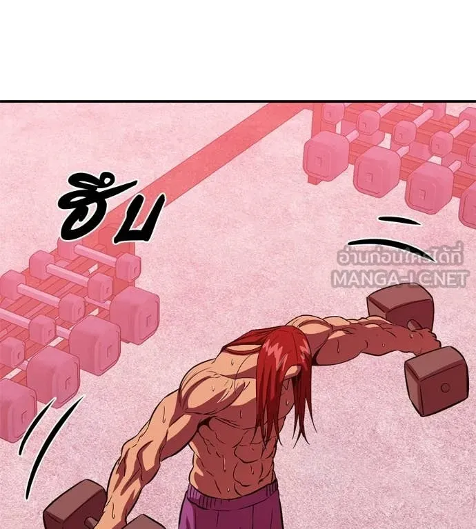 เรียกฉันว่าพระเจ้า ตอนที่ 76 รูปที่ 75