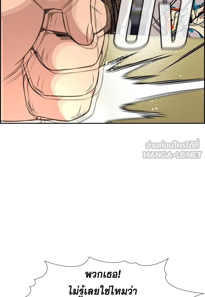 การศึกษาที่แท้จริง ตอนที่ 185 รูปที่ 87