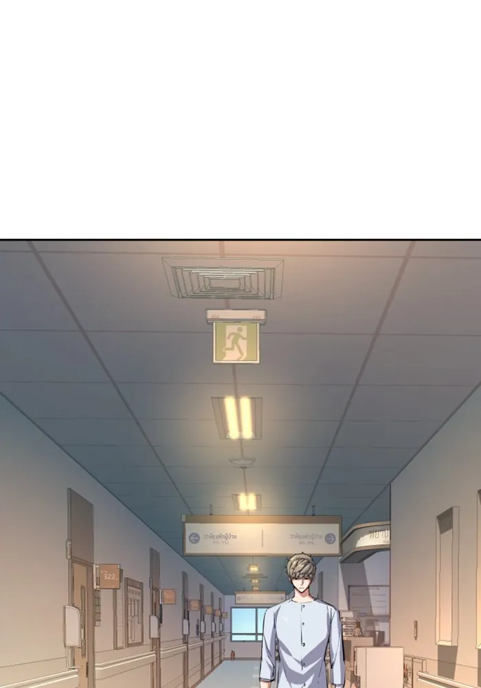 พี่ชายสายบอดี้การ์ด ตอนที่ 140 รูปที่ 20