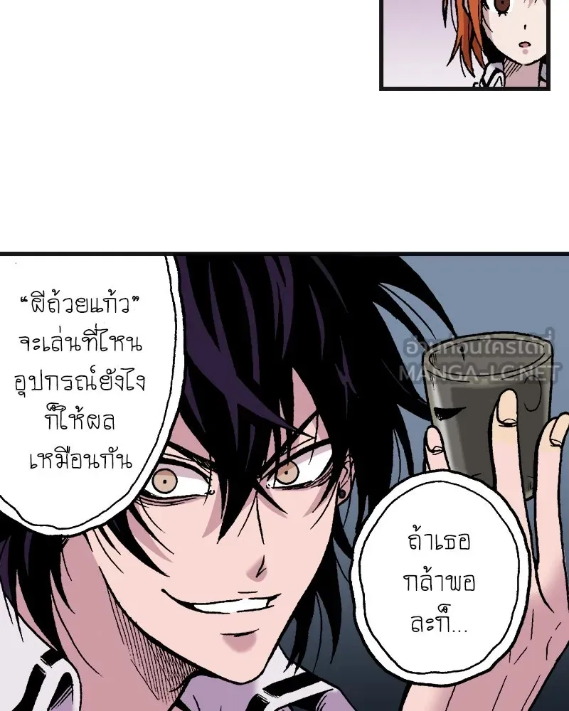 การิน BlaCX ปริศนาอาถรรพ์สีดำ ตอนที่ 1 แมวของชโรดิงเจอร์ (1) รูปที่ 63