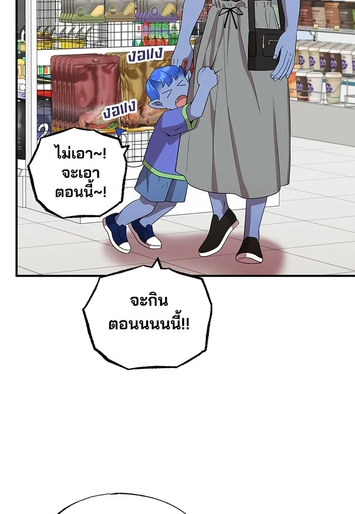 ร้านสะดวกซื้อต่างโลก ตอนที่ 46 รูปที่ 88