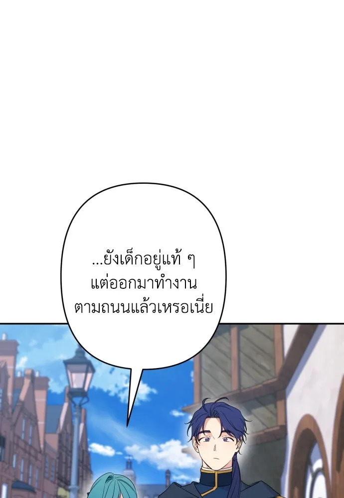 เลดี้มินต์ ตอนที่ 106 รูปที่ 23