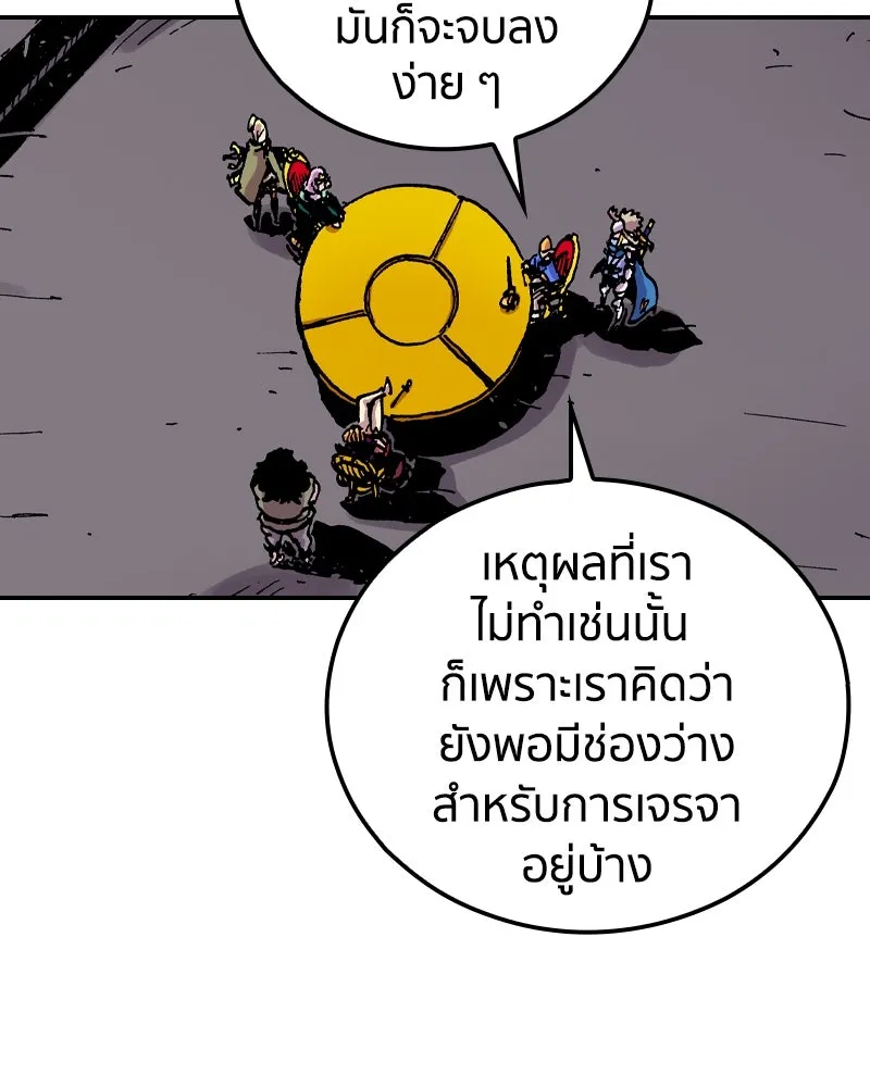เคลวาเทส อสูรจอมราชัน ตอนที่ 61 การประชุมของทั้งสามอาณาจักร (2 รูปที่ 37