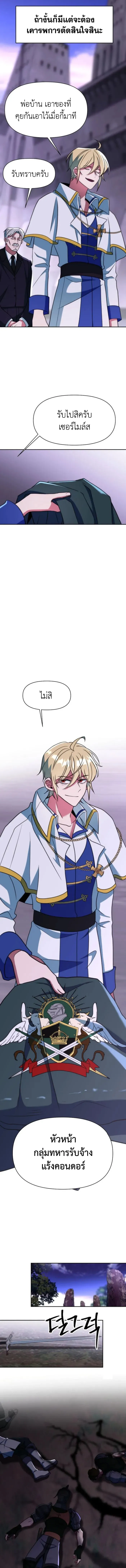 Archmage Transcending Through Regression ตอนที่ ตอนที่ 133 รูปที่ 7