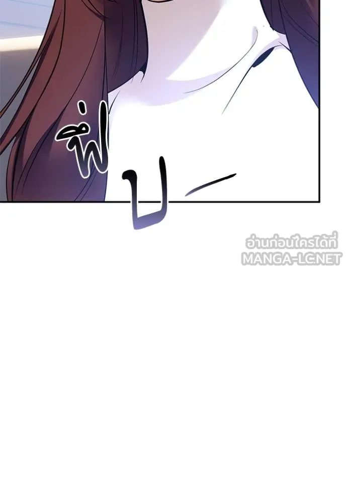 Return to Player ตอนที่ 209 รูปที่ 87