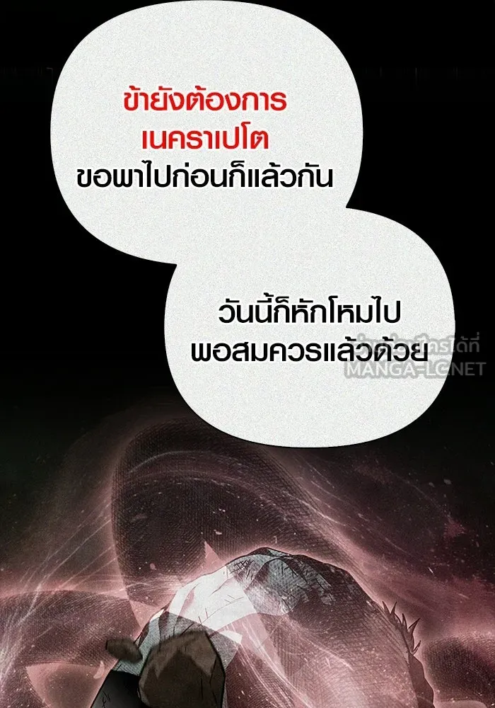 เอาชีวิตรอดในเกมฉบับคนเถื่อน ตอนที่ 151 เสียดายเกินกว่าจะตาย รูปที่ 114