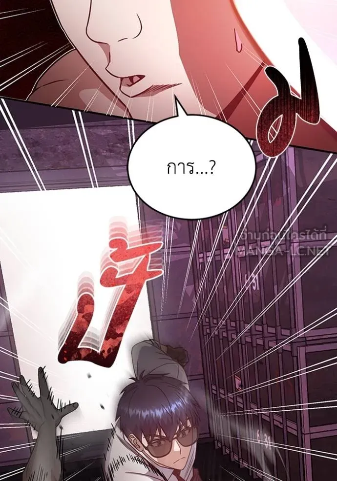 อัจฉริยะนอกคอก ตอนที่ 91 รูปที่ 24