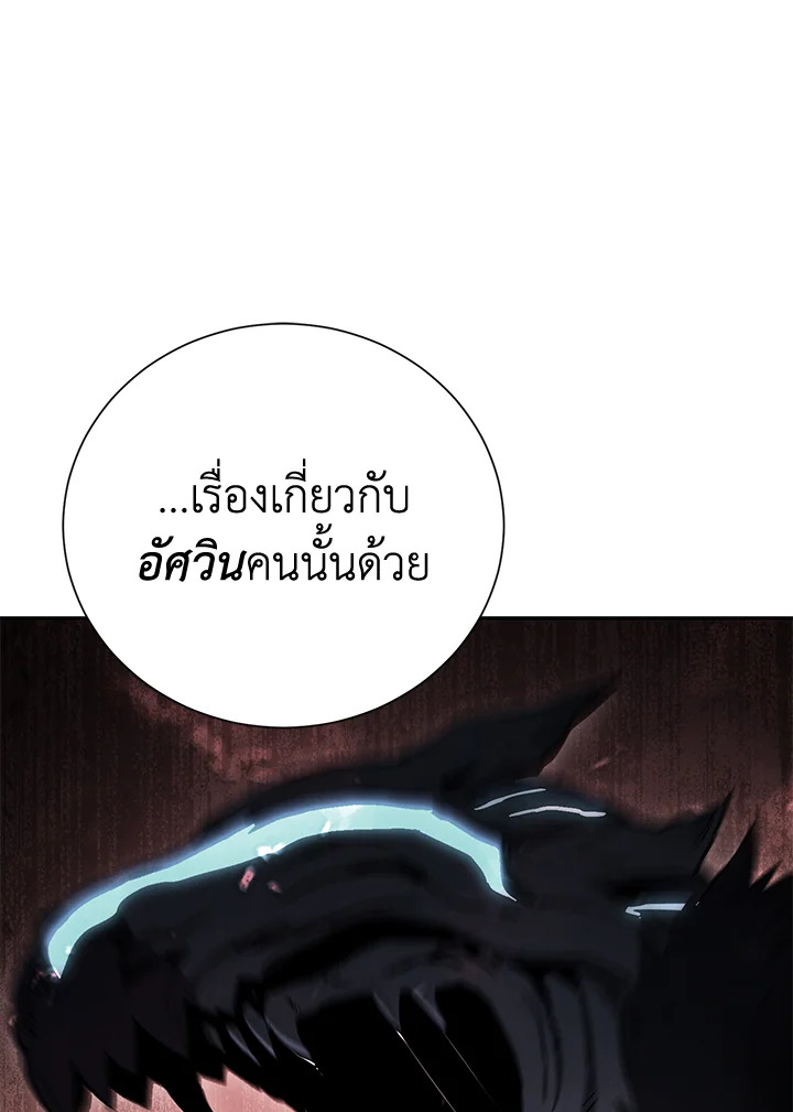 พลทหารโครงกระดูกผู้ม ตอนที่ 157 รูปที่ 38