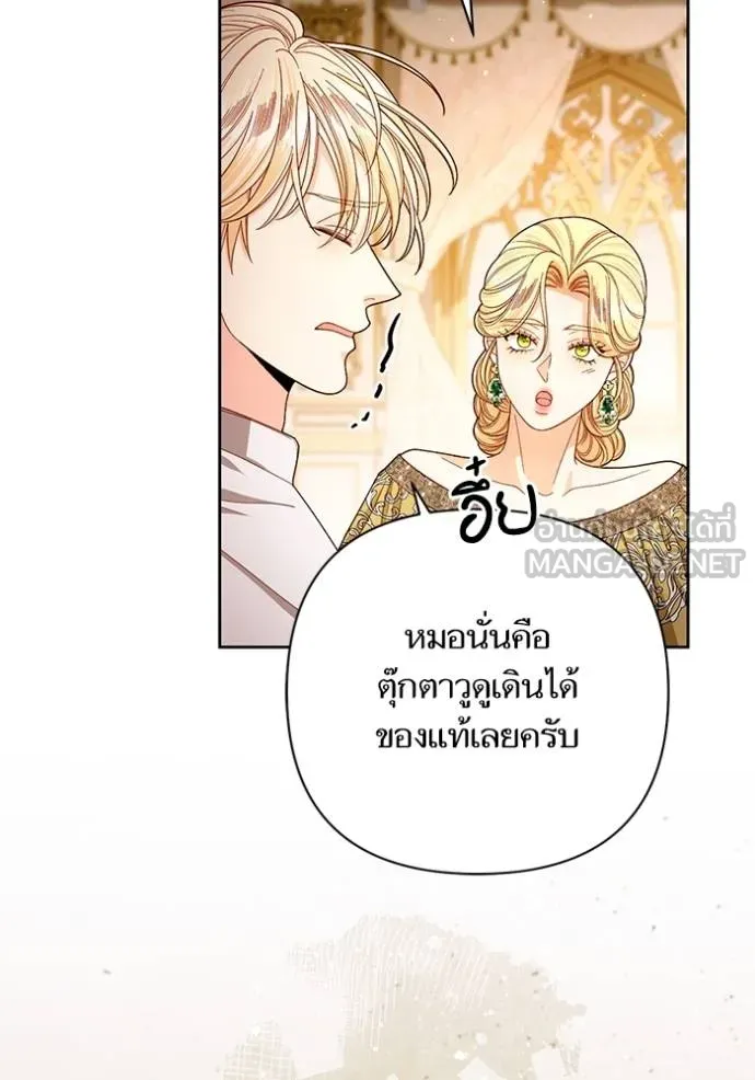 การแต่งงานครั้งใหม่ ตอนที่ 218 รูปที่ 29