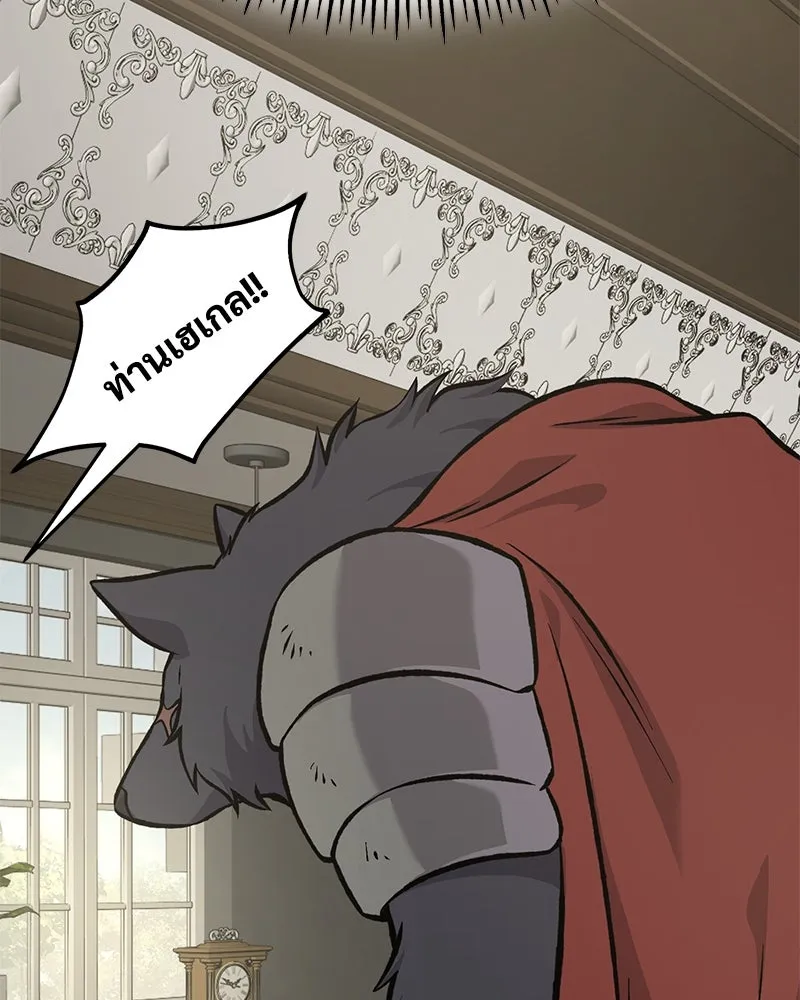 ปลูกผักพิชิตหอคอย ตอนที่ 85 รูปที่ 11