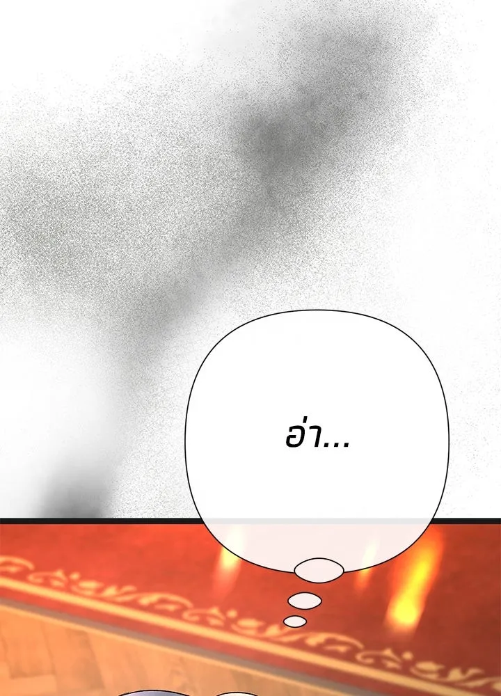 องค์ชายผู้อื้อฉาว ตอนที่ 107 รูปที่ 14