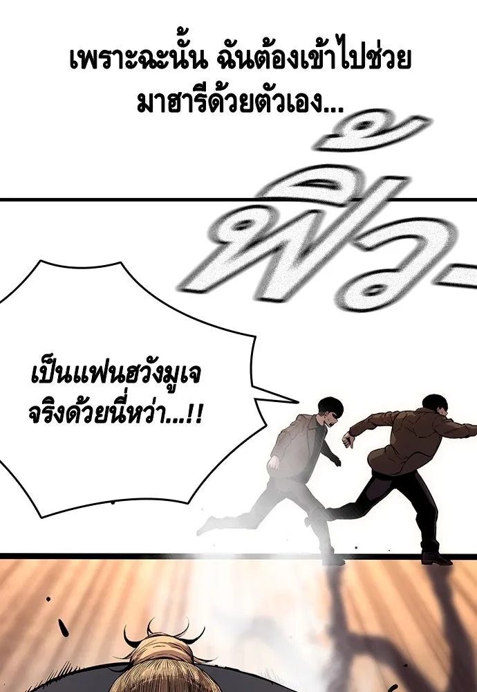 King Game ตอนที่ 54 ถ้าเล่นซ่อนกล้องก็บอกมาตรง ๆ รูปที่ 125