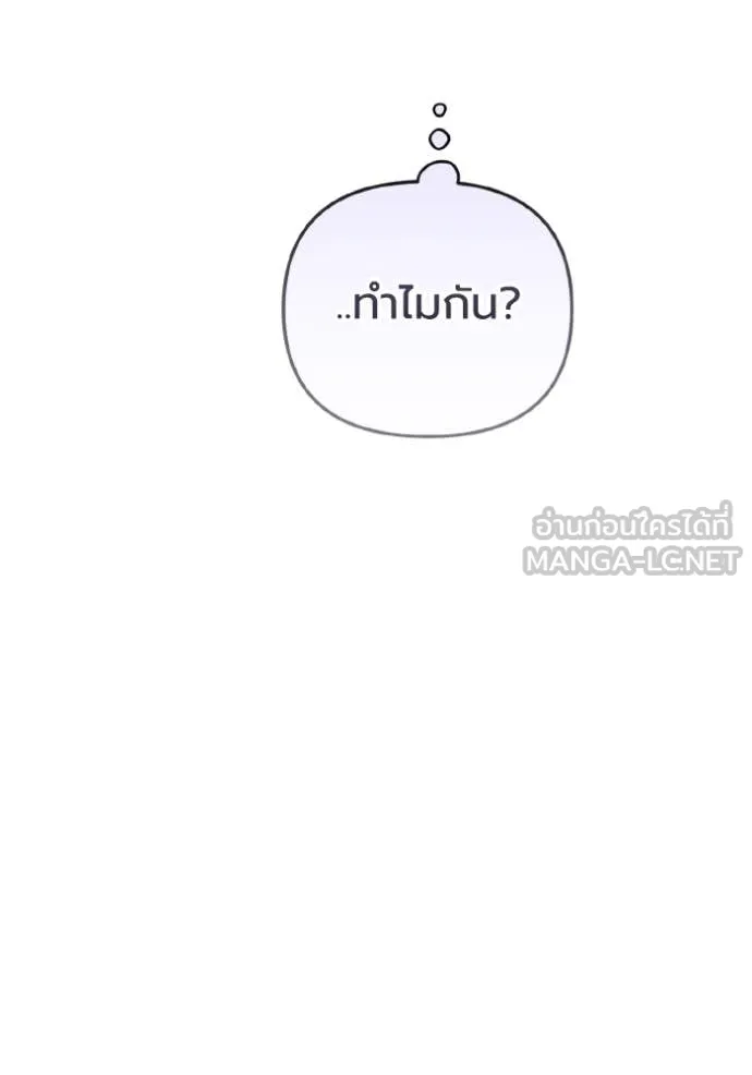 ราชินีจอมมาร ตอนที่ 44 รูปที่ 94