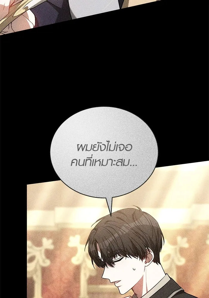 เหตุผลที่ฉันนอกใจ ตอนที่ 71 รูปที่ 74