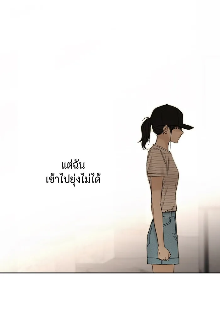 เพียงรุ่งอรุณ ตอนที่ 20 รูปที่ 85