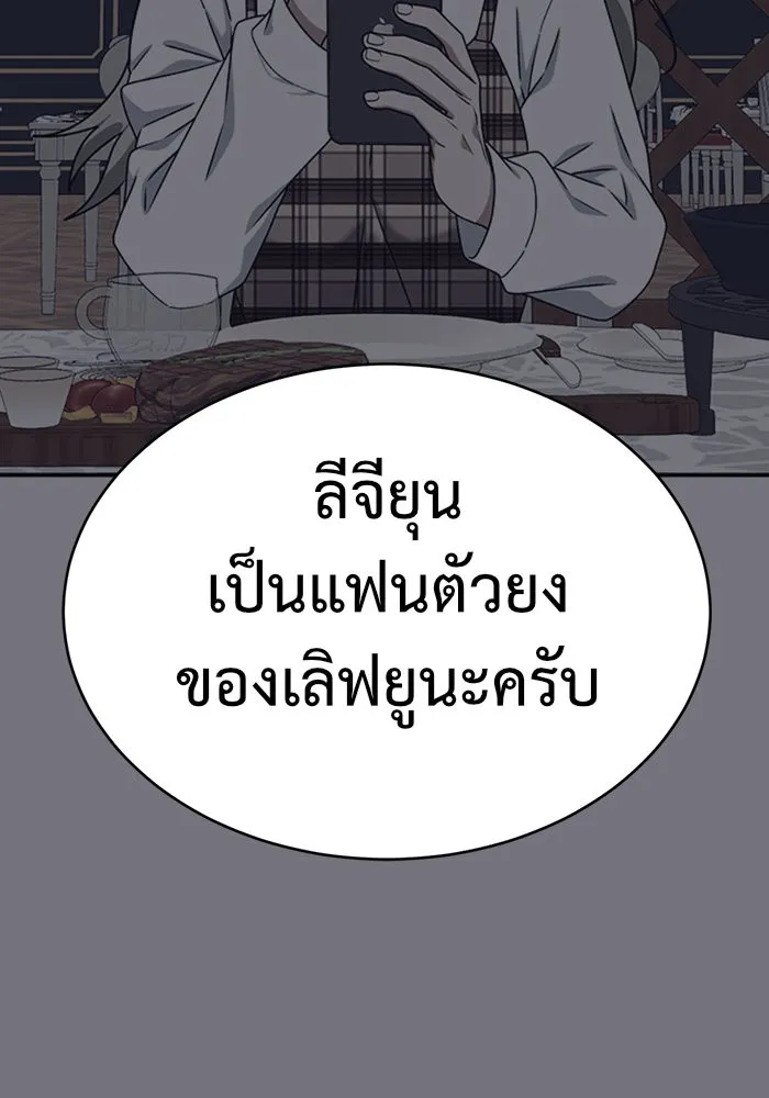 ช่วยเปลี่ยนฉันที ตอนที่ 152. ซองคโยบิน 1 รูปที่ 25