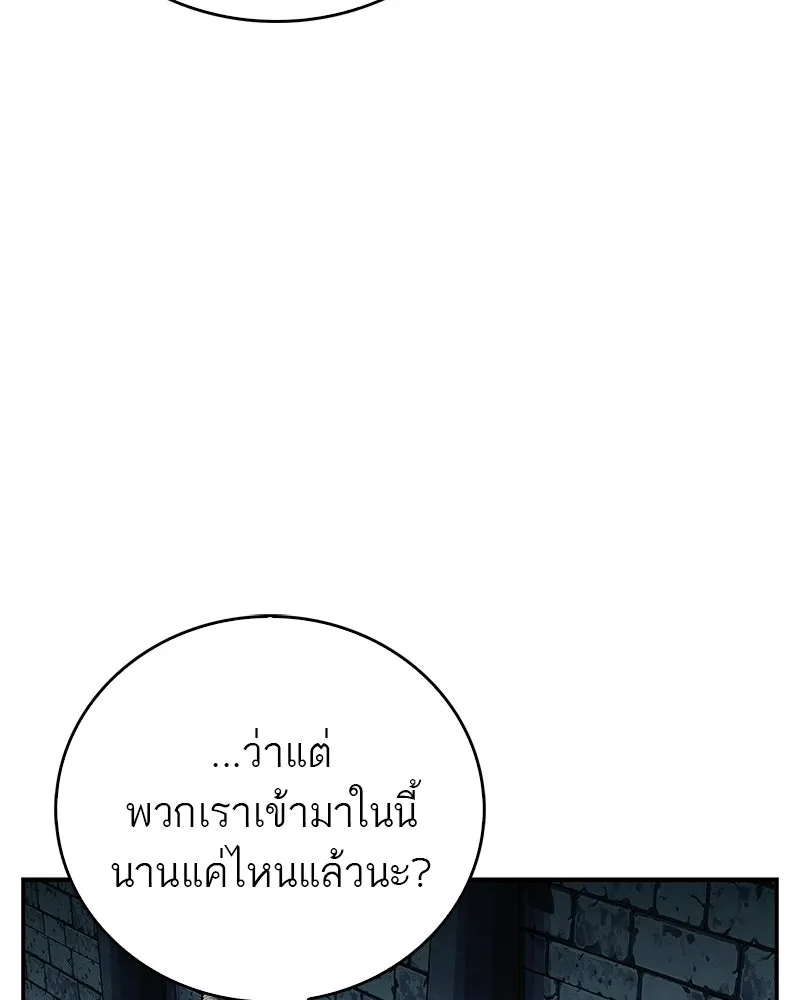 สุดยอดเทรนเนอร์แห่งยุทธภพ ตอนที่ 82 ถ้ำลับเทพโจร รูปที่ 52