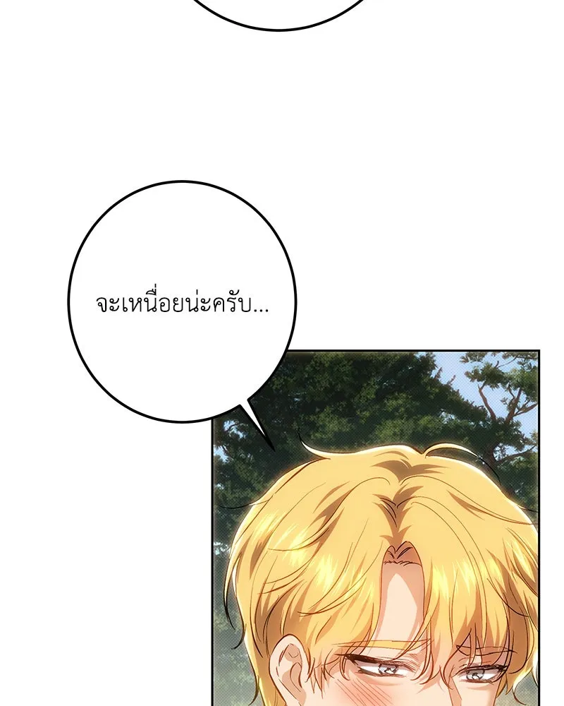 เจ้าหญิงคลั่งแห่งวังหลวง ตอนที่ 150 (ตอนจบ) รูปที่ 143