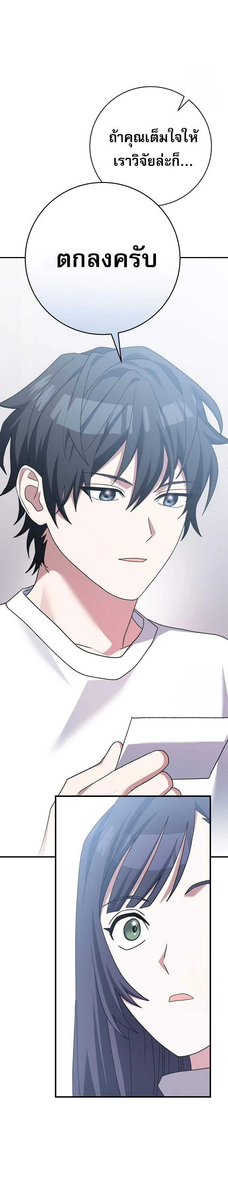 Genius Archer_s Streaming ตอนที่ ตอนที่ 56 รูปที่ 51