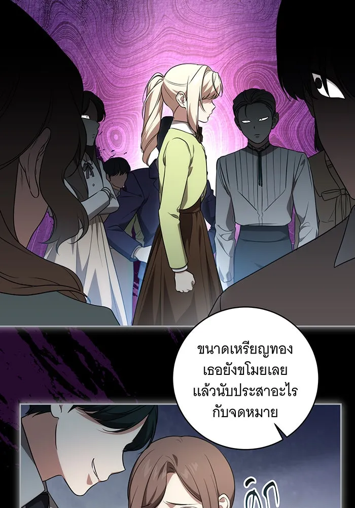 ทุกอย่างที่เสียไป ฉันขอทวงคืน ตอนที่ 15 รูปที่ 58