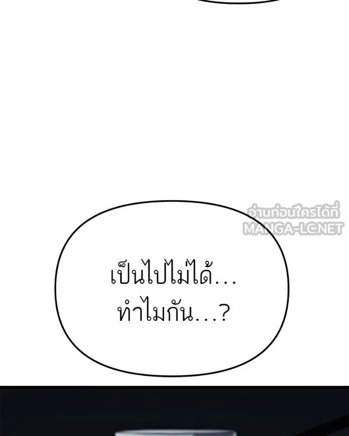 โทษที พื้นที่นี้ ตอนที่ 16 รูปที่ 51