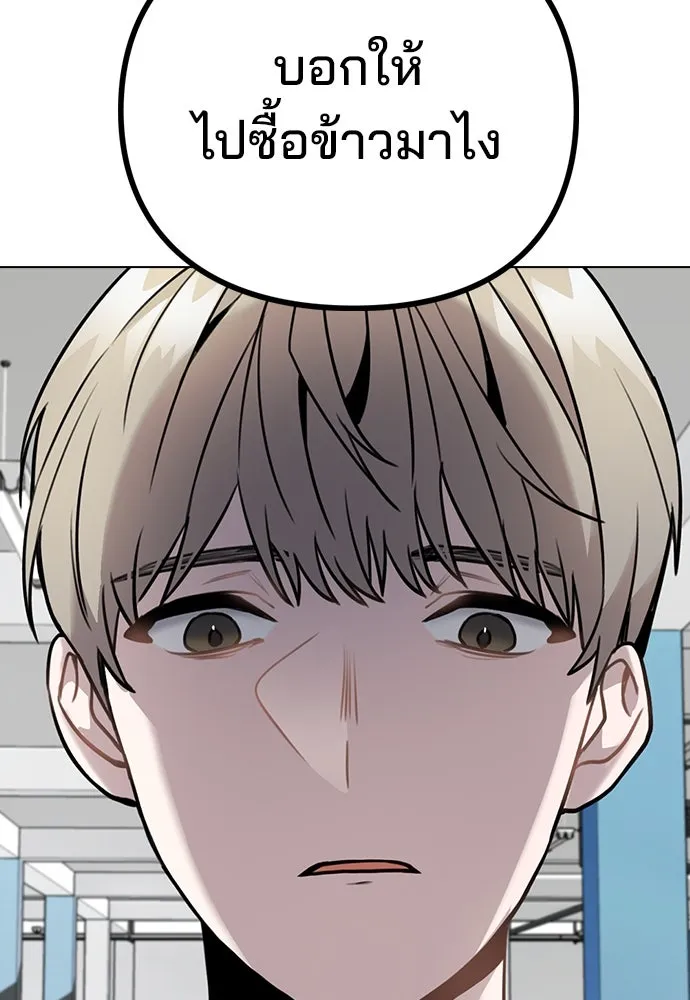 รักผิดแผน ตอนที่ 5 รูปที่ 142